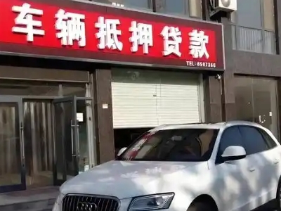 开江不押车贷款办理条件是什么？